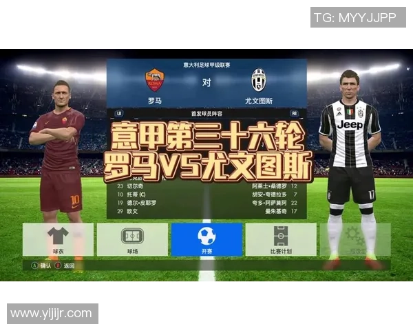 尤文图斯与罗马精彩对决直播免费观看全程回放解析 尤文图斯与罗马精彩对决直播免费观看全程回放解析