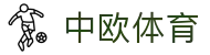 zoty中欧·(中国有限公司)官方网站